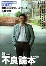 Amazon.co.jp: 矢作 俊彦: 本